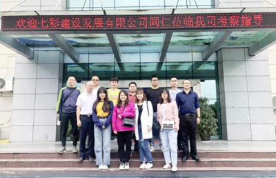 共創(chuàng)共享、共贏未來! 七彩建設(shè)嘉賓走進(jìn)巴德士成都工廠